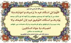 صوت | دعای روز بیست و چهارم ماه مبارک رمضان + شرح