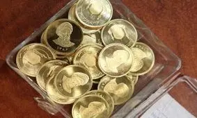 افزایش نجومی قیمت سکه