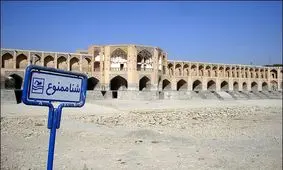 خشکی زاینده رود یک بیمار را مجبور به فرار از بیمارستان کرد