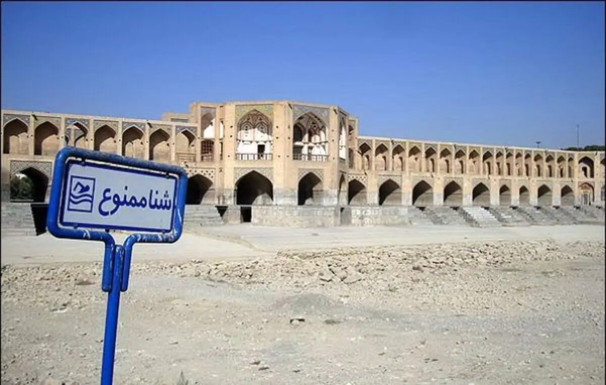 خشکی زاینده رود یک بیمار را مجبور به فرار از بیمارستان کرد