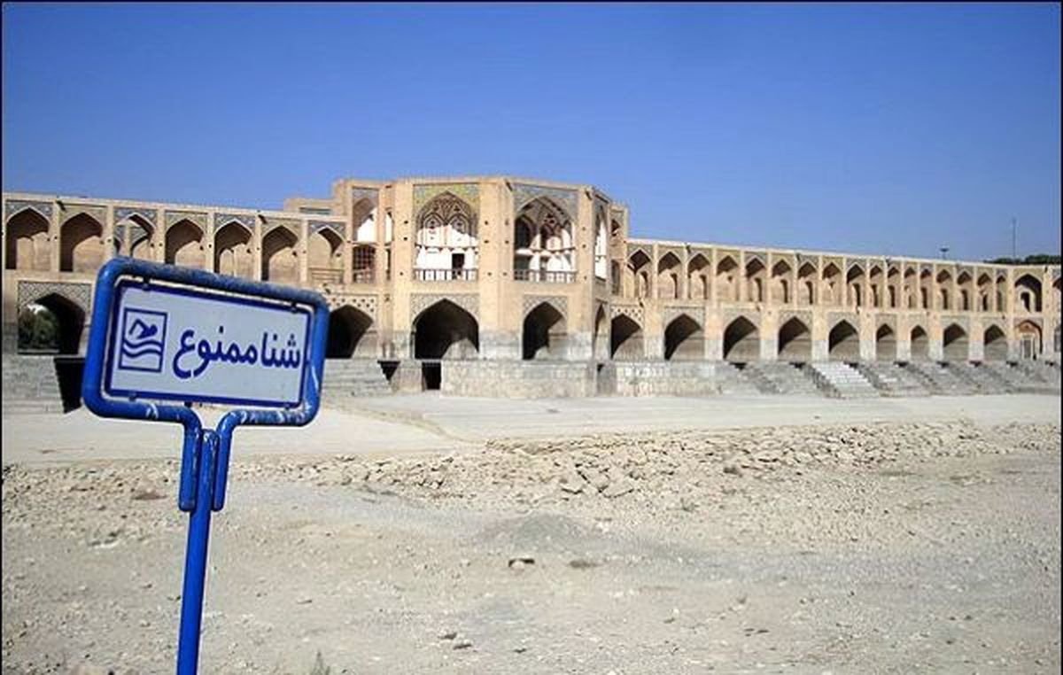 خشکی زاینده رود یک بیمار را مجبور به فرار از بیمارستان کرد
