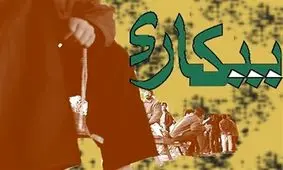 خشکسالی و مهاجرت از عوامل رشد بیکاری در شهرضاست