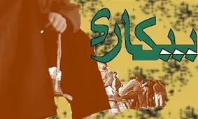 خشکسالی و مهاجرت از عوامل رشد بیکاری در شهرضاست