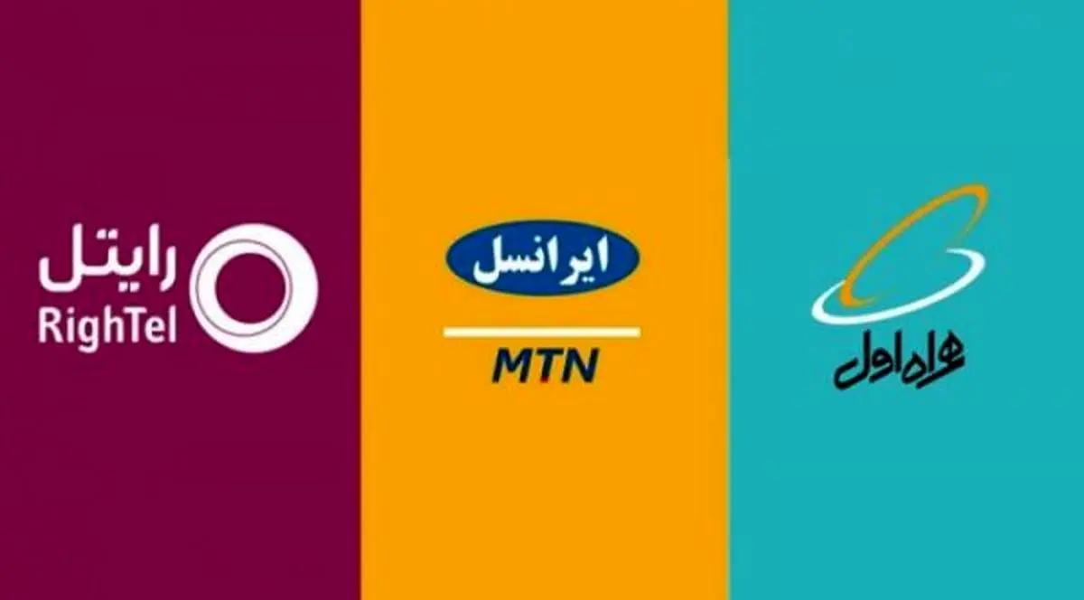 مشکلات خدمات اپراتورهای تلفن همراه