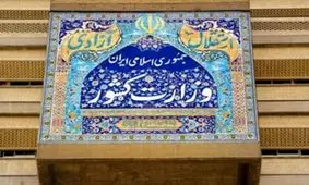 واکنش وزارت کشور به پروژه تخریب جهانگیری و رحمانی‌فضلی