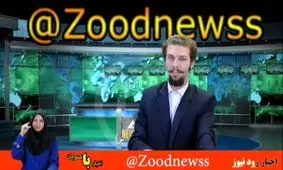 طنز | کار جدید و دیدنی بچه های زود نیوز