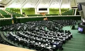 طرح تشکیل 2 وزارتخانه جدید در مجلس اعلام وصول شد