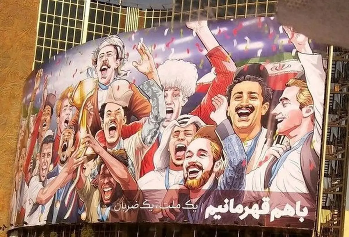 کج سلیقگی و نادیده گرفتن ۵۰ درصد از جامعه در بیلبورد جام جهانی