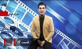  دست‌کاری در ارقام فروش سینماها!/ پخش مسابقات جام جهانی در سینماها چقدر آب می‌خوره؟/ دعوای بودجه‌ای میان دو جشنواره ملی و جهانی فیلم فجر!