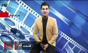  دست‌کاری در ارقام فروش سینماها!/ پخش مسابقات جام جهانی در سینماها چقدر آب می‌خوره؟/ دعوای بودجه‌ای میان دو جشنواره ملی و جهانی فیلم فجر!