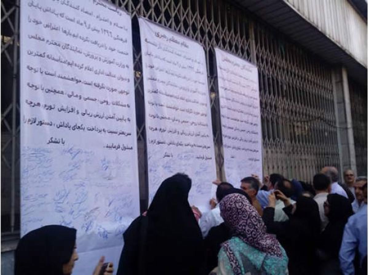 تجمع اعتراضی بازنشستگان فرهنگی مقابل وزارت آموزش و پرورش