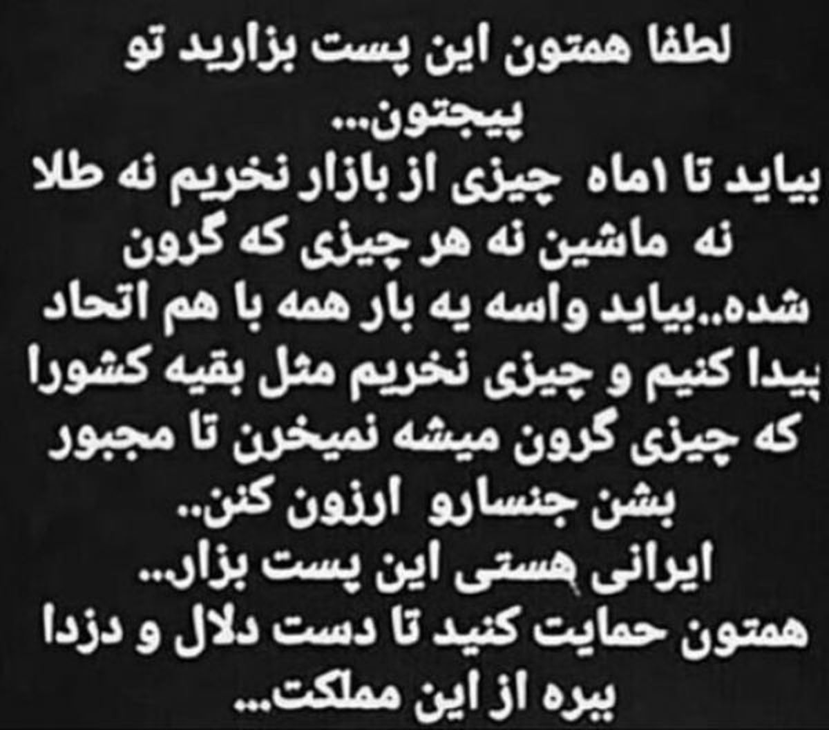 واکنشها به کمپین «من نمیخرم» چقدر جدی بود؟