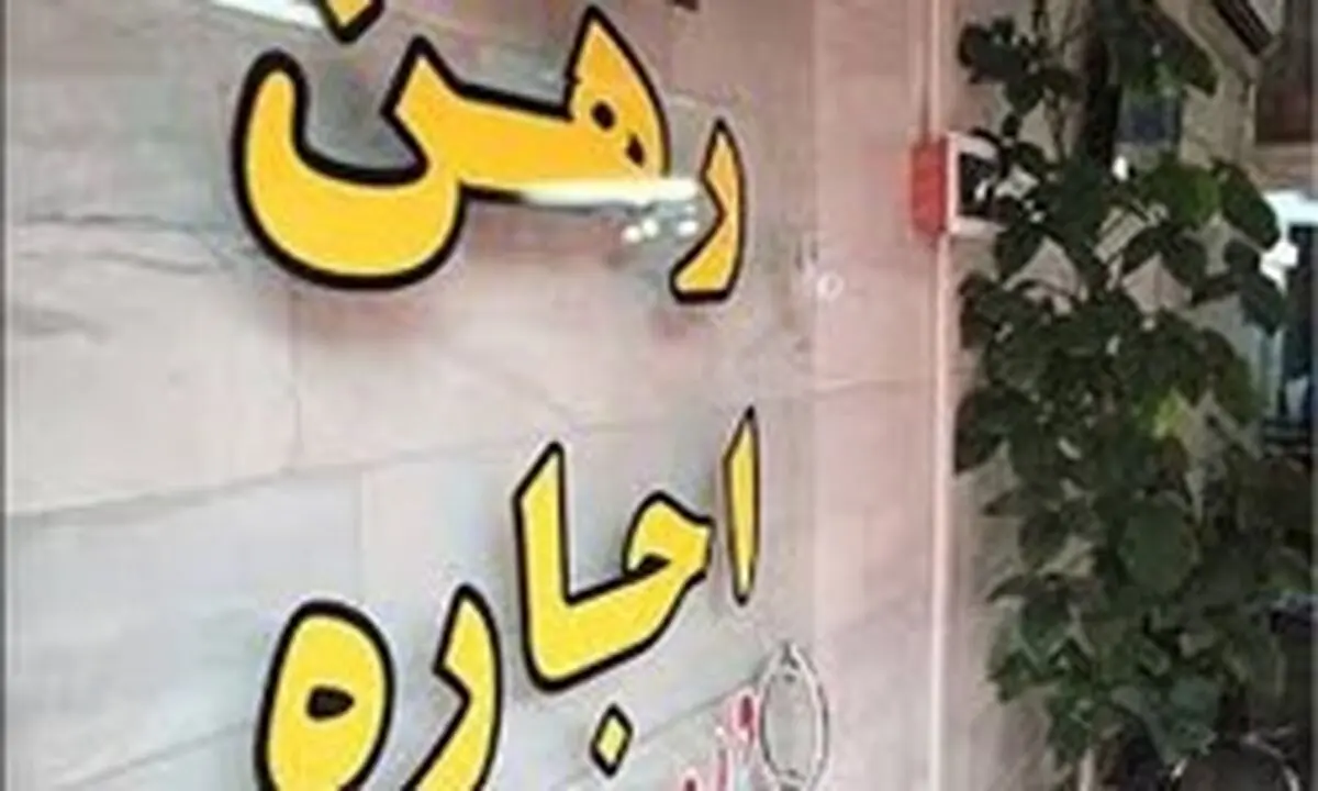 سبقت رشد اجاره بها از قیمت مسکن/چه بلایی بر سر اجاره مسکن خواهد آمد