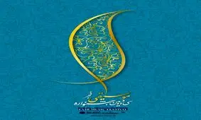 توضیح مدیر جشنواره موسیقی فجر درباره دولتمند خالف‎