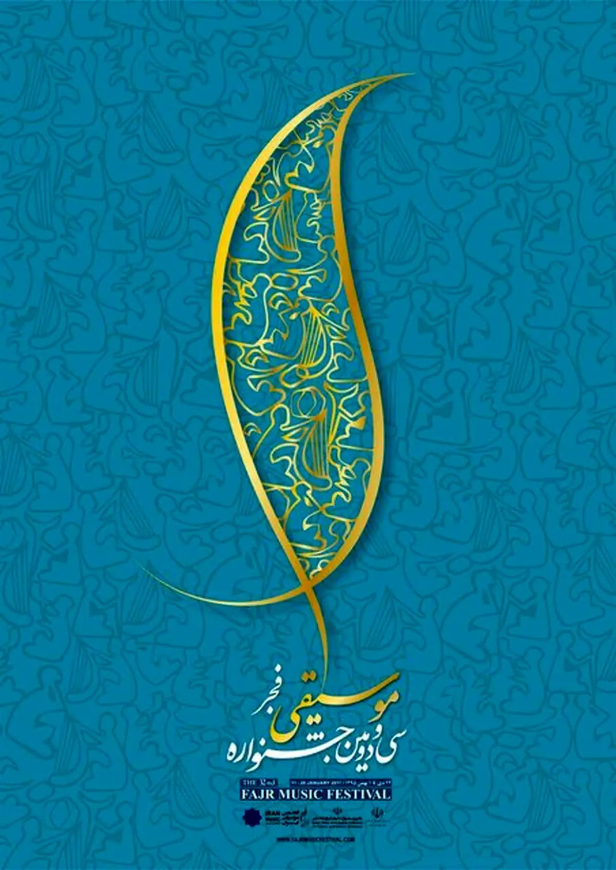 توضیح مدیر جشنواره موسیقی فجر درباره دولتمند خالف‎