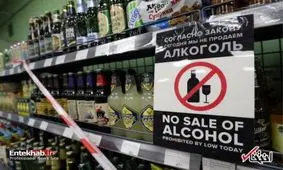 قانونی عجیب روسیه در جام جهانی/ فروش مشروبات الکلی ممنوع+تصاویر