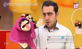 دابسمش لقمه از معصومه ابتکار