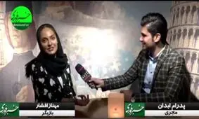 پیش‌بینی مهناز افشار از قهرمان جام جهانی/ بعد از گل تیم ملی، کلی جیغ خوشحالی زدم!/ قدر کی‌روش را بدانیم/ بازیکنان تیم ملی عاشق کی‌روش هستند/ نگاه سلیقه‌ای به بازیکنان تیم ملی نداشته باشیم