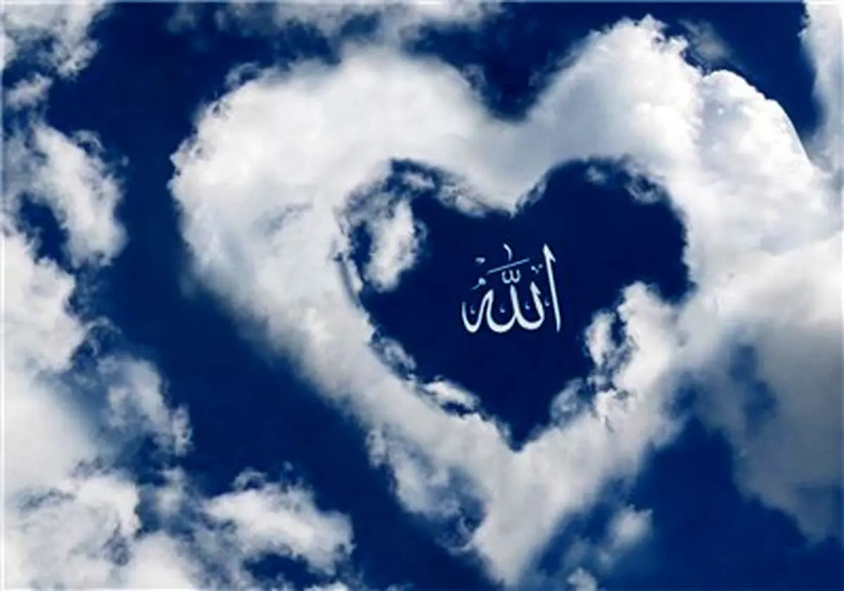 راز چشیدن طعم شیرین محبت خدا