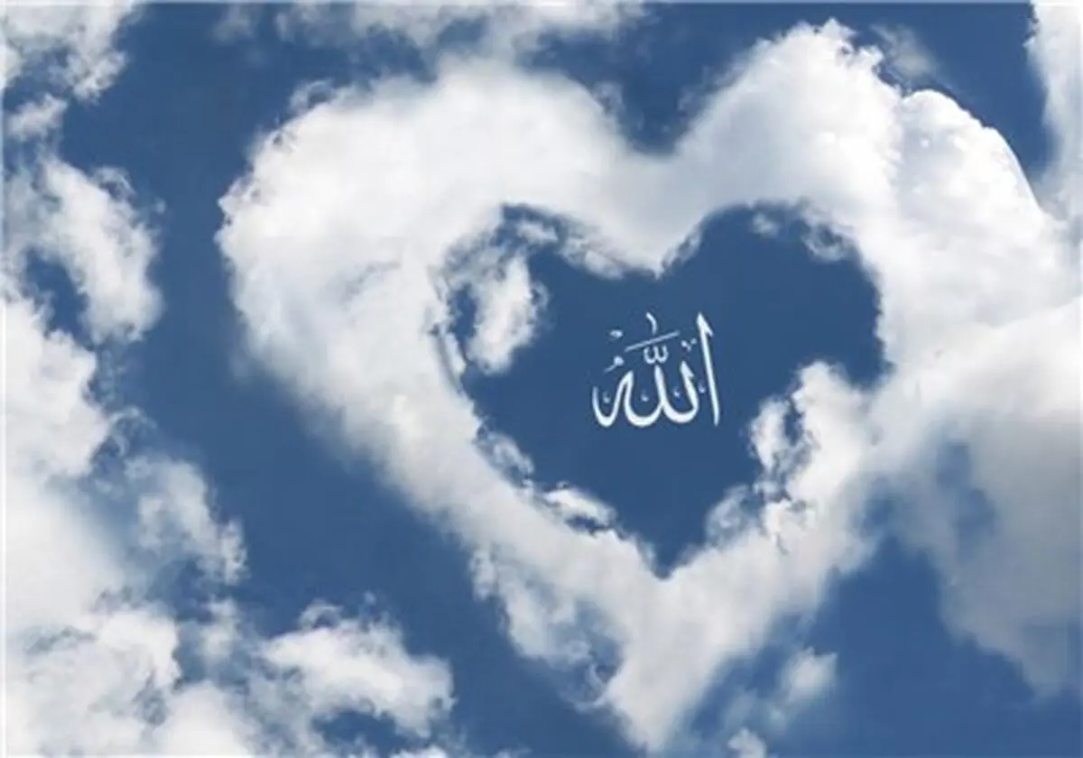 راز چشیدن طعم شیرین محبت خدا