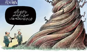 ببینید: قیمت‌ها در بازار ریخت!