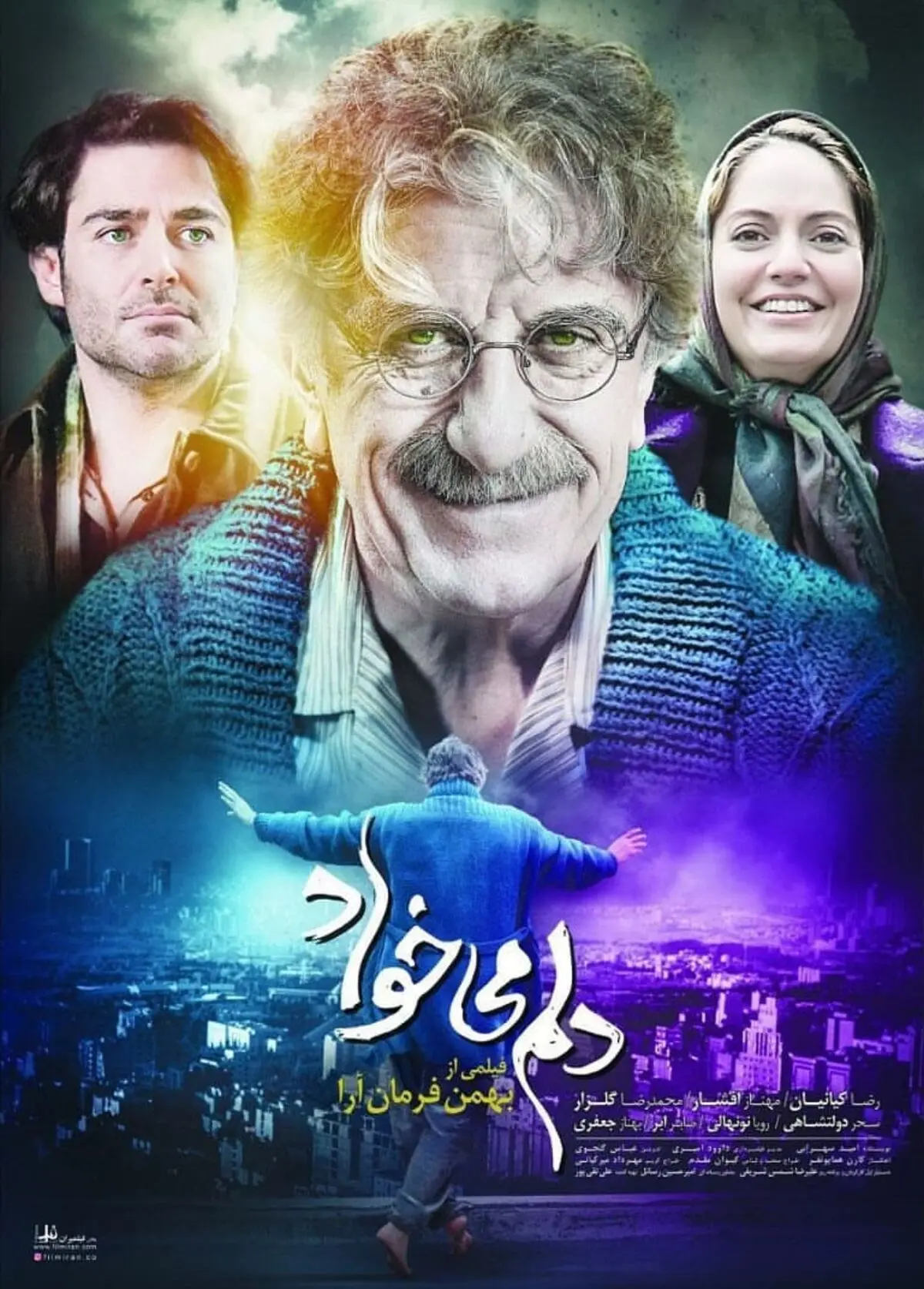 تیزر جدید فیلم سینمایی " دلم میخواد"