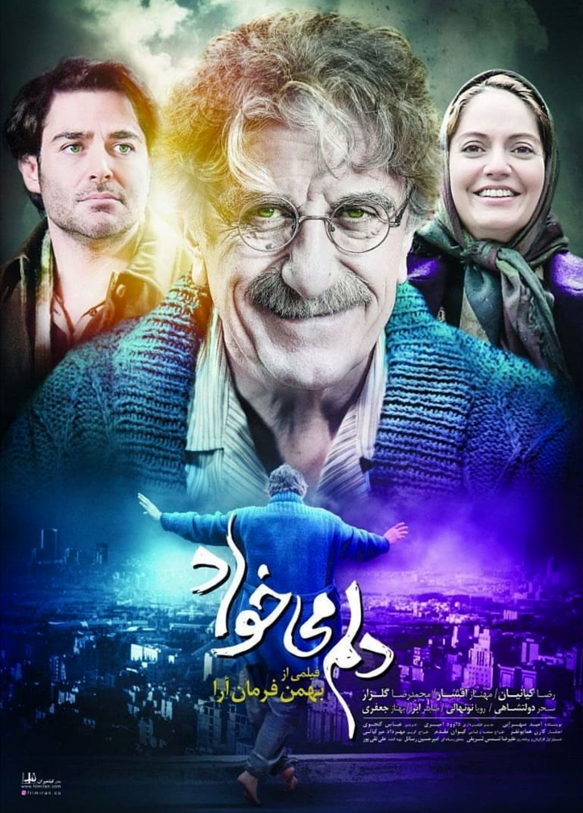 تیزر جدید فیلم سینمایی " دلم میخواد"