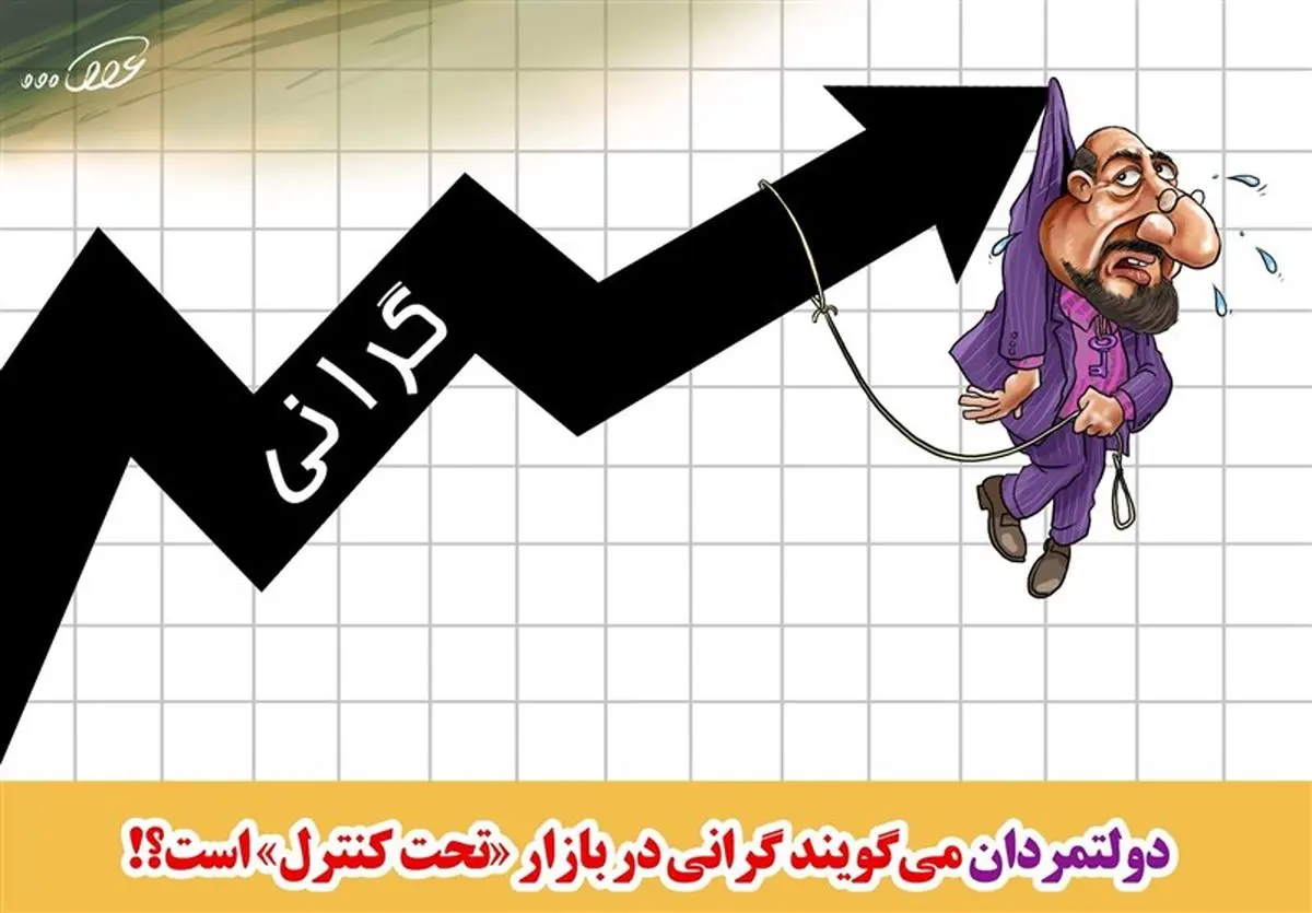 فهرست جدید گرانی‎ها به روایت بانک مرکزی/تخم‎مرغ همچنان رکورددار