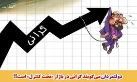 فهرست جدید گرانی‎ها به روایت بانک مرکزی/تخم‎مرغ همچنان رکورددار