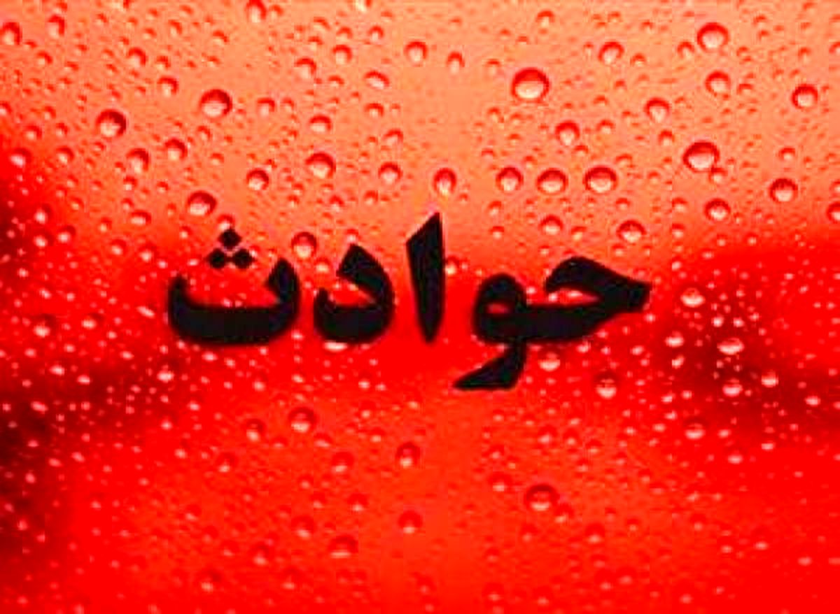 3 مرگ عجیب در تهران / نوزادی هنگام ختنه شدن، زن جوان هنگام زایمان و مردی هنگام عمل جراحی لاغری!