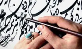 مهاجرت خوشنویسان به‌ترکیه/ تعظیم ترک‌ها در برابر خوشنویسان طرد شده ایرانی