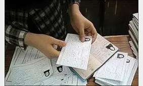 توزیع کارت کنکور از امروز آغاز شد