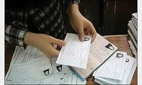 توزیع کارت کنکور از امروز آغاز شد