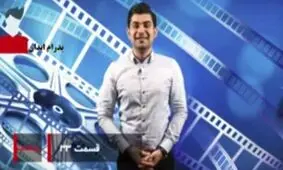 از حال و هوای فوتبالی سینماها چه خبر؟/ دردسری به نام حق پخش تلویزیونی مسابقات جام جهانی!/ پشت پرده تقسیم پول فروش سینماها