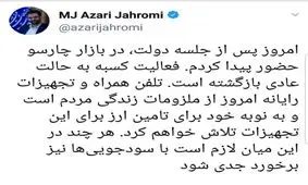 وزیر جوان به بازار چارسو رفت