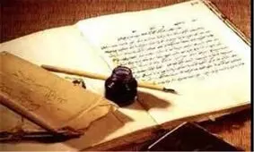 نامه امام علی(ع) به یک حاکم خوشگذران