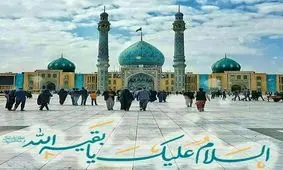 هزار و ۲۰۰ سال انتظار آدم را آدم می کند!