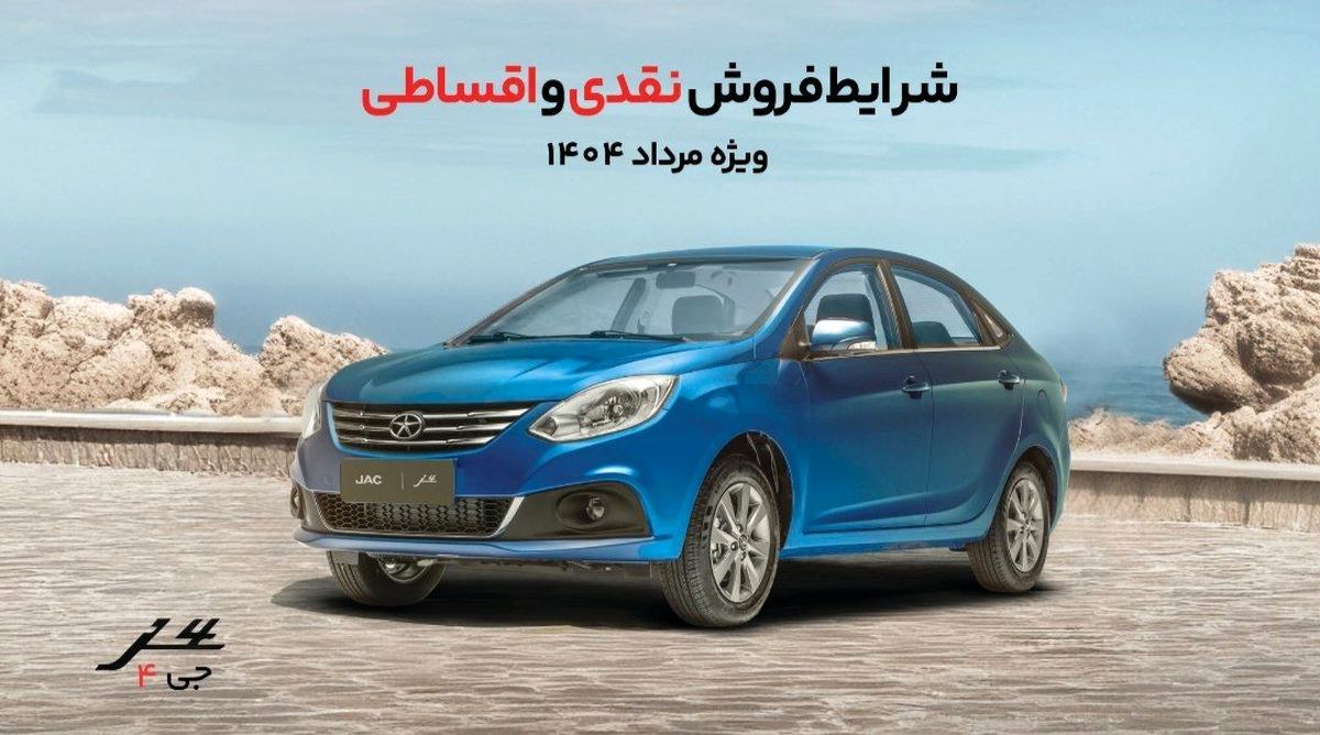 طرح فروش مرداد کرمان موتور؛ آغاز فرصت ویژه برای متقاضیان خودروهای اقتصادی