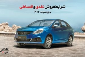 طرح فروش مرداد کرمان موتور؛ آغاز فرصت ویژه برای متقاضیان خودروهای اقتصادی