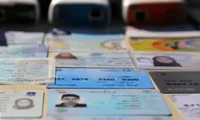 کارت‌های ملی تا چه زمان اعتبار دارد؟

