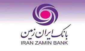 استراتژی بانک ایران زمین در سال ۱۴۰۲