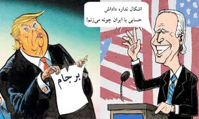 آمریکا باید برای جلب اعتماد ایران و جامعه بین‌المللی اقدام عملی انجام دهد

