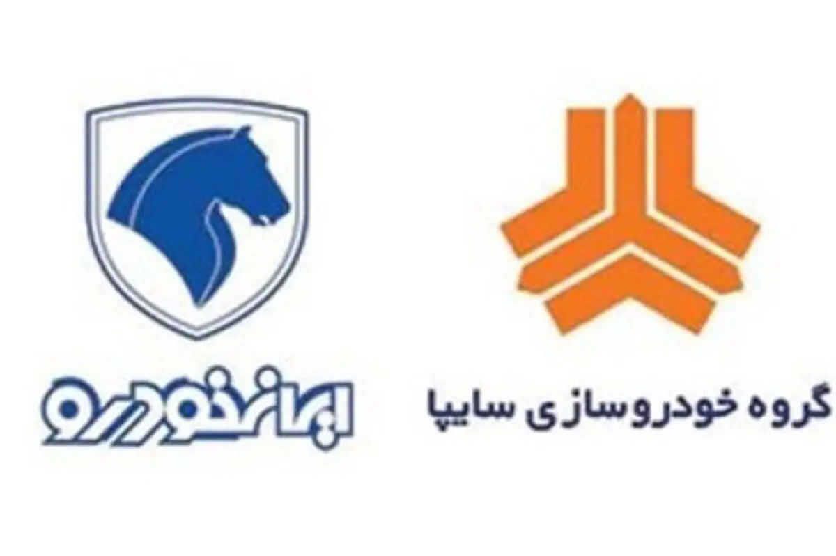 سقف پیش فروش خودرو توسط سایپا و ایران خودرو مشخص شد