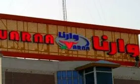 کارگران معترض وارنا تجمع کردند