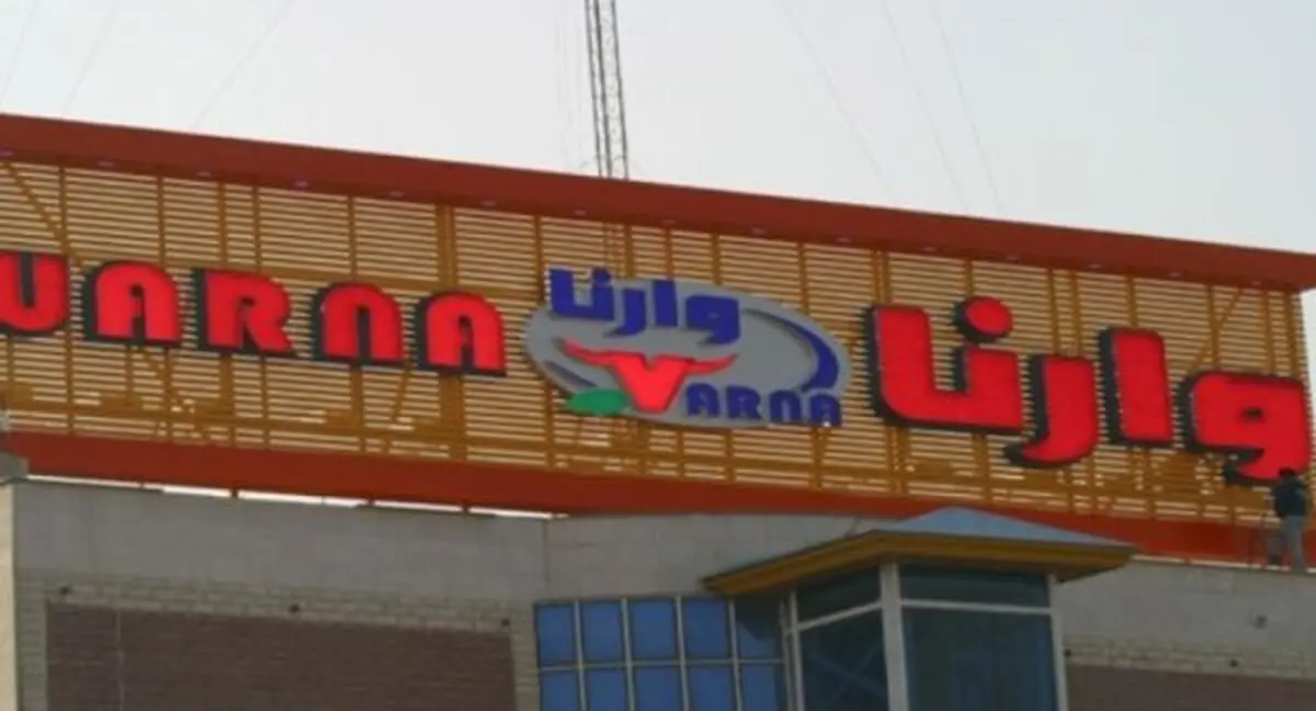 کارگران معترض وارنا تجمع کردند