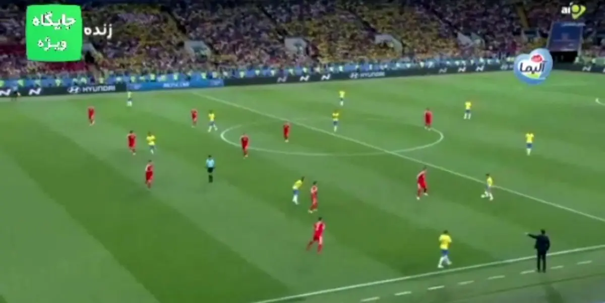 گل اول برزیل به صربستان