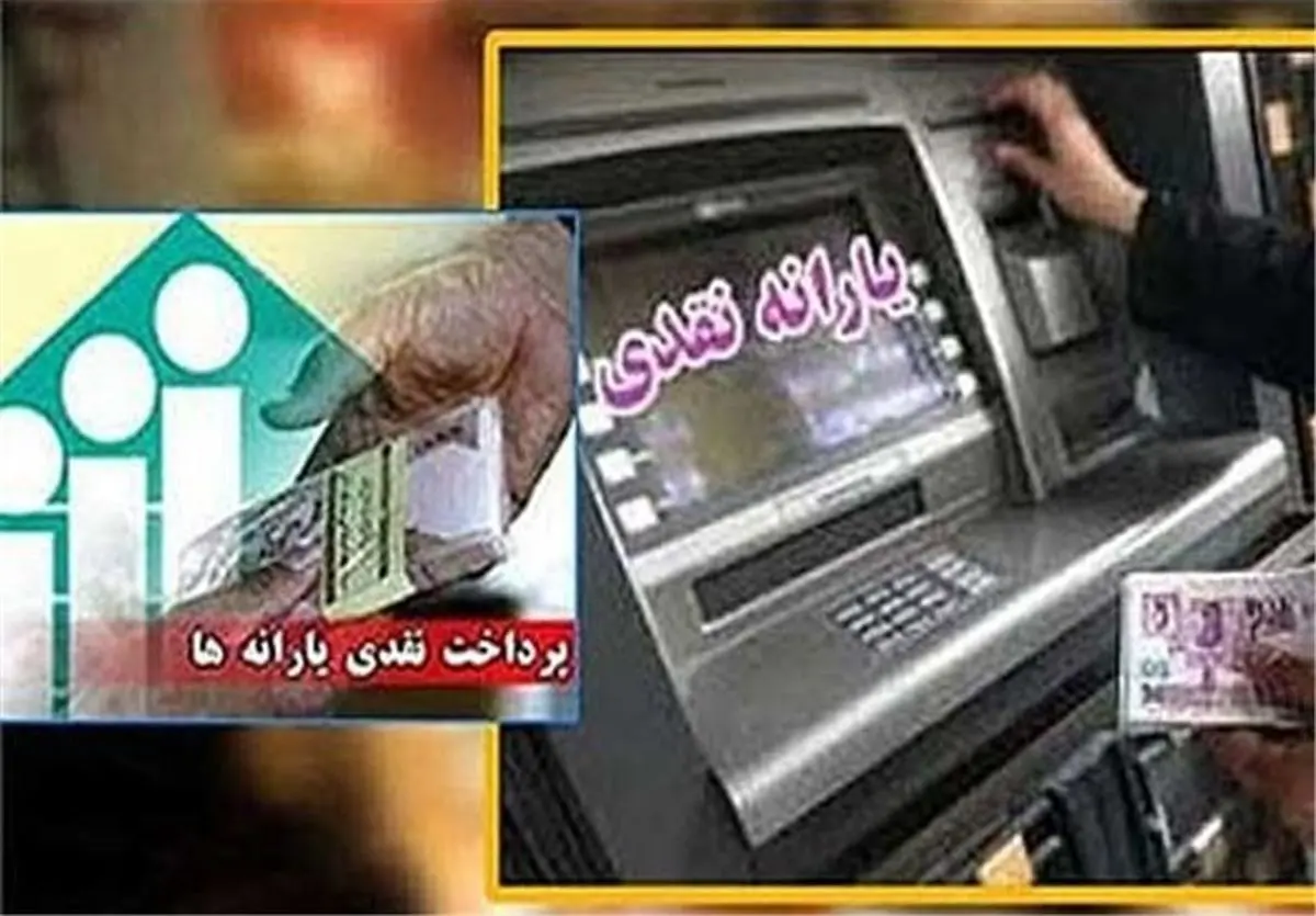 جزئیات حذف یارانه نقدی ۳دهک درآمدی