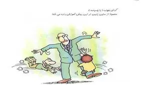 مدلهای گدایی (کاریکاتور)