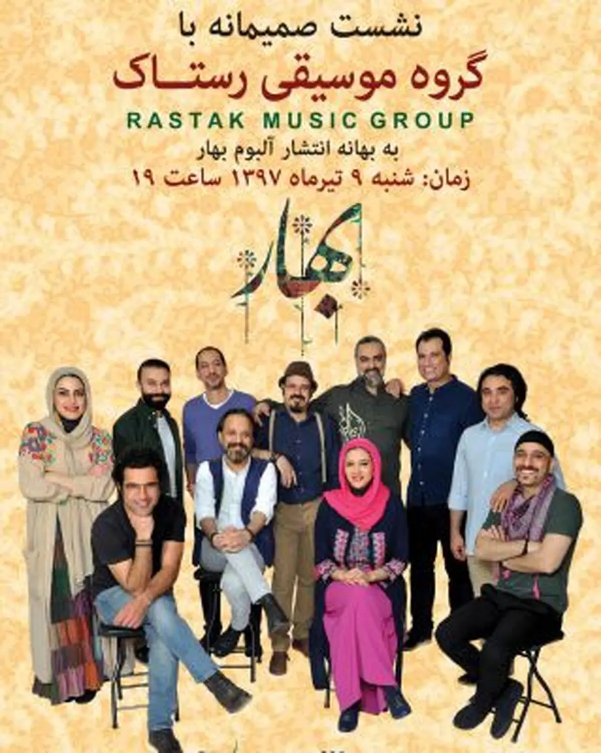 دیدار گروه رستاک با مخاطبان شهر کتاب مرکزی