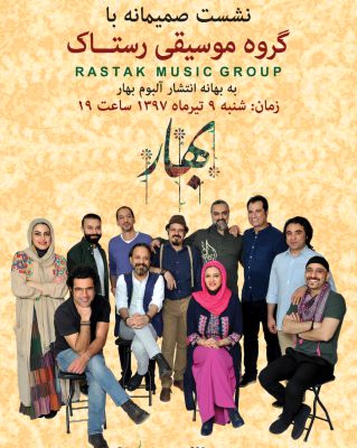 دیدار گروه رستاک با مخاطبان شهر کتاب مرکزی